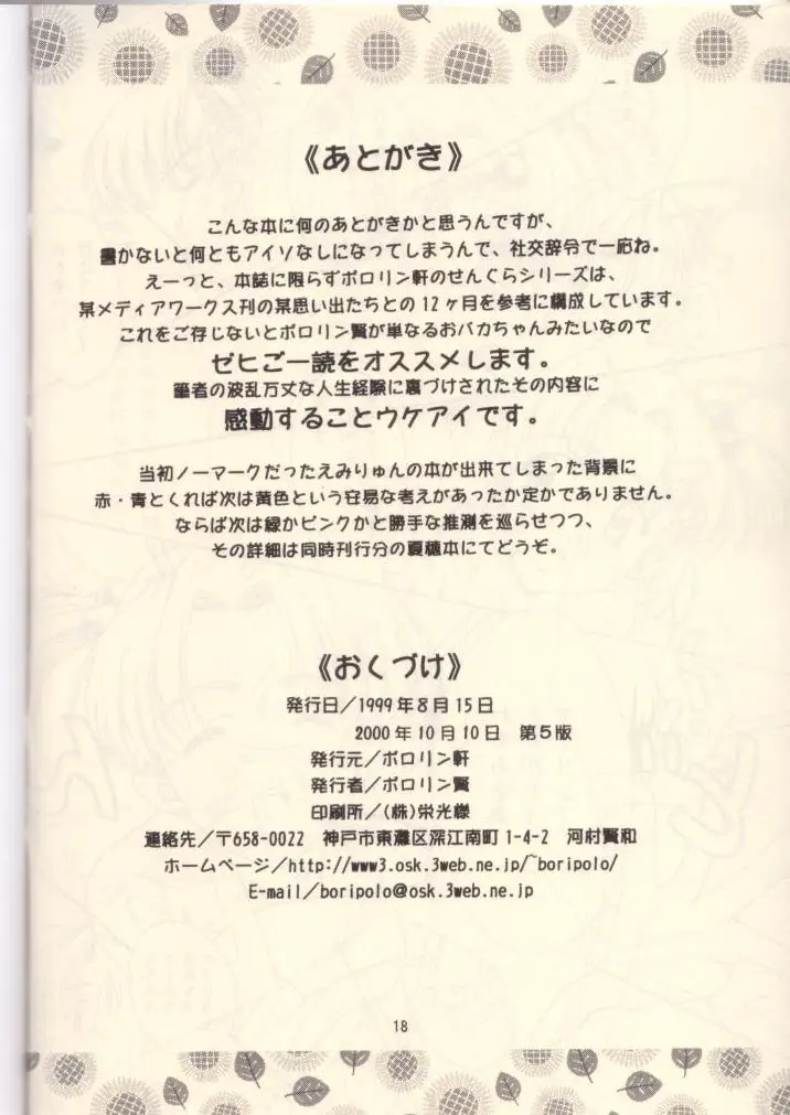 Page 17
