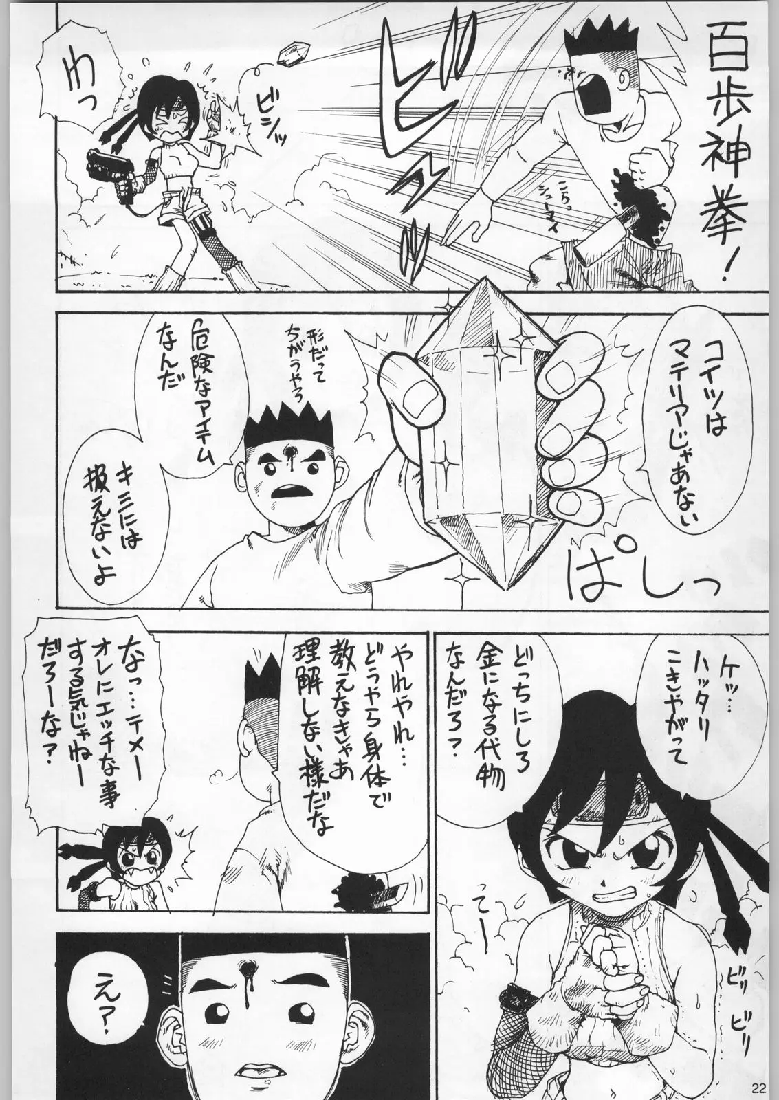 Page 21