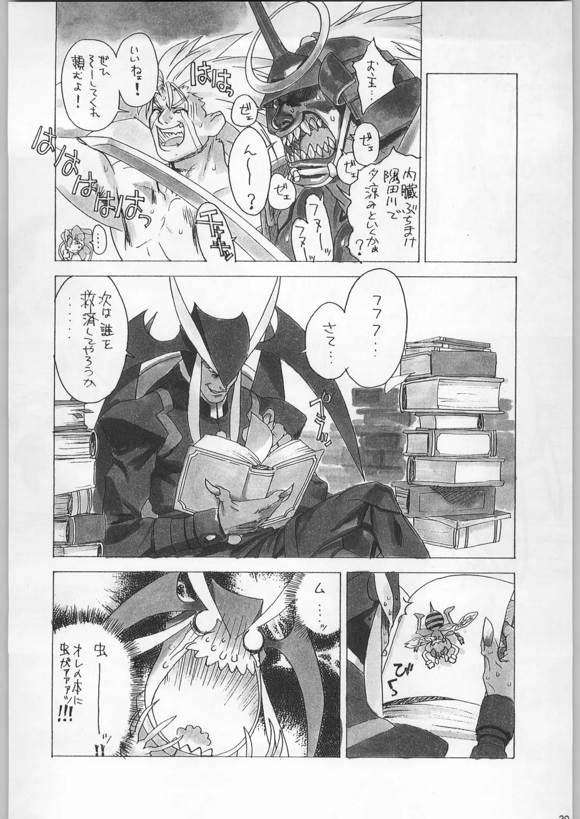 Page 29