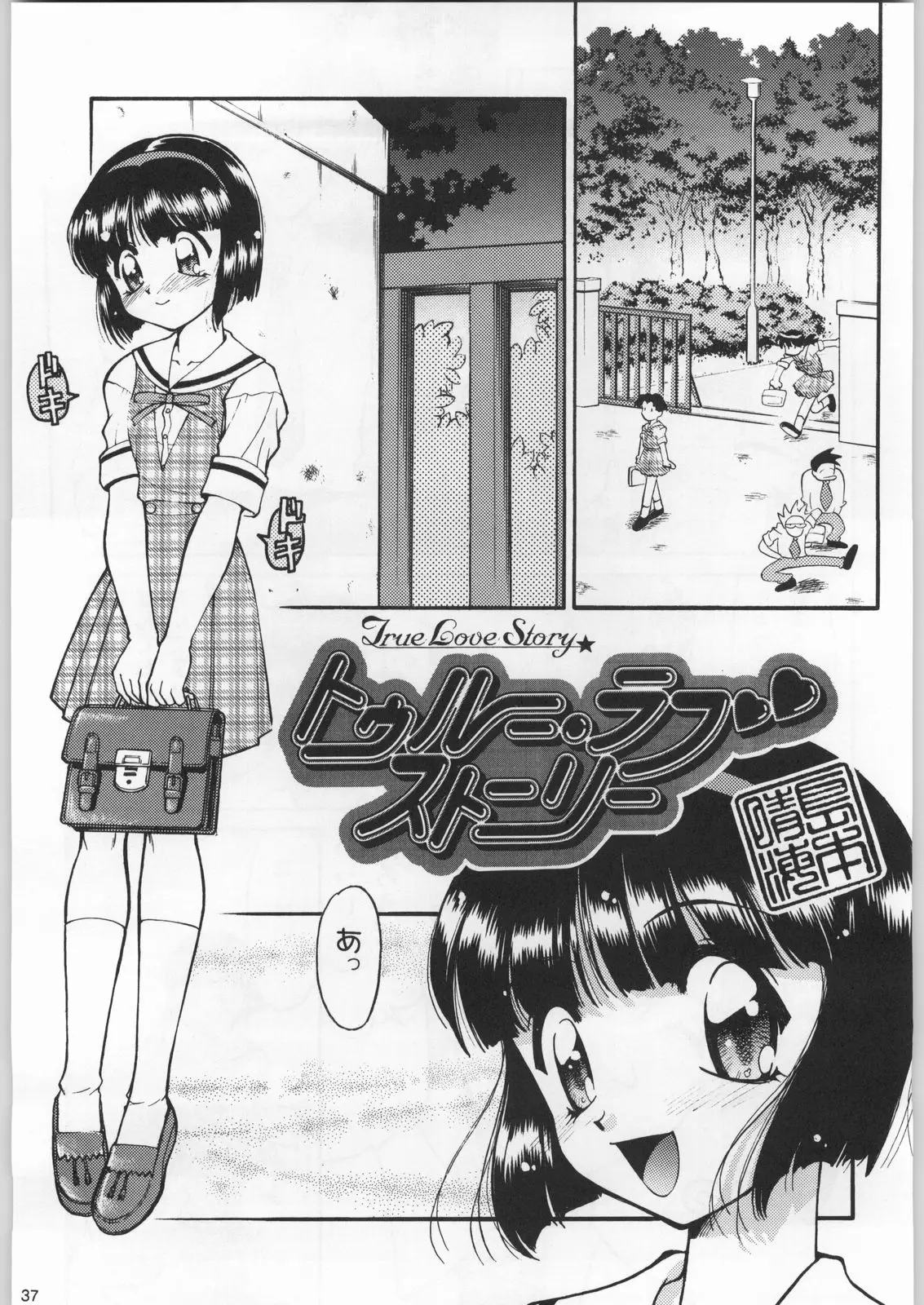 Page 36