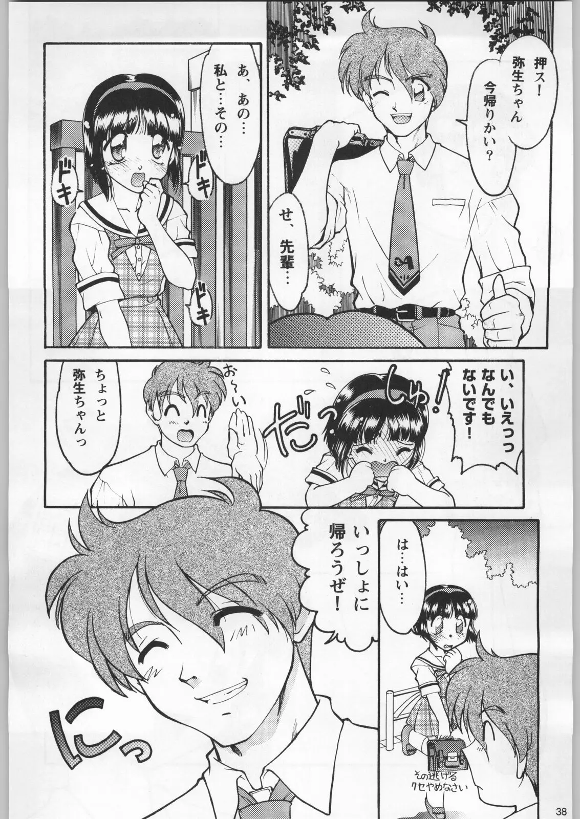 Page 37