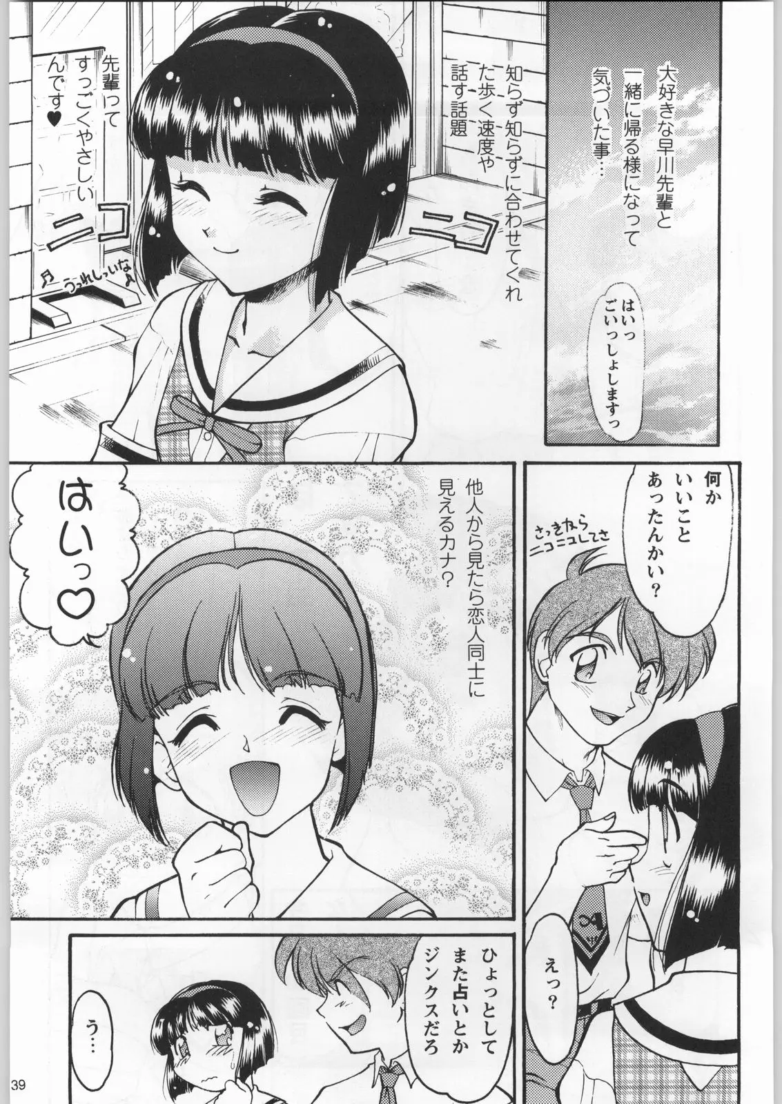 Page 38