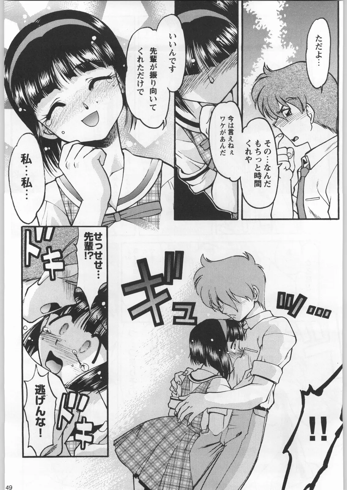 Page 48