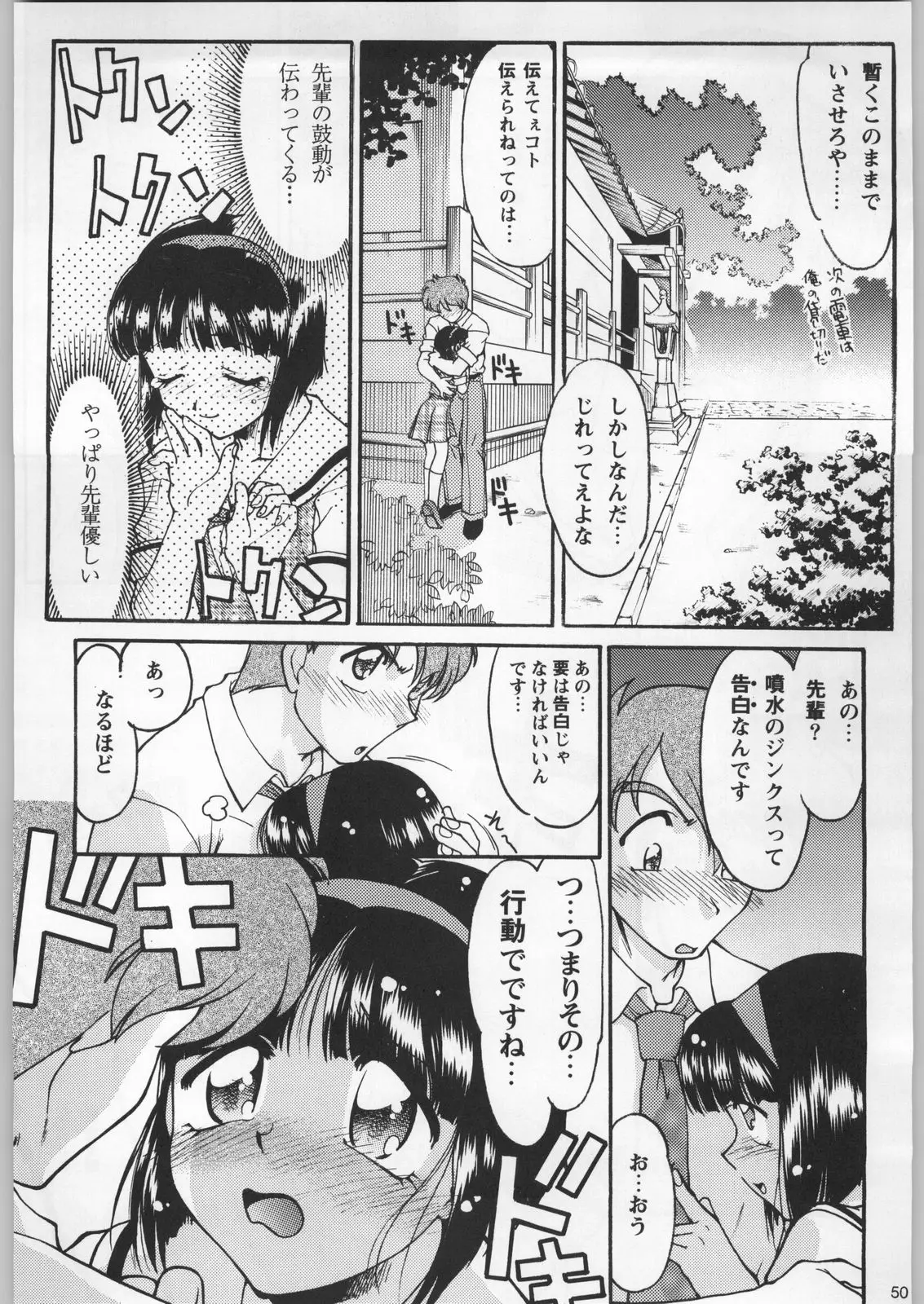 Page 49