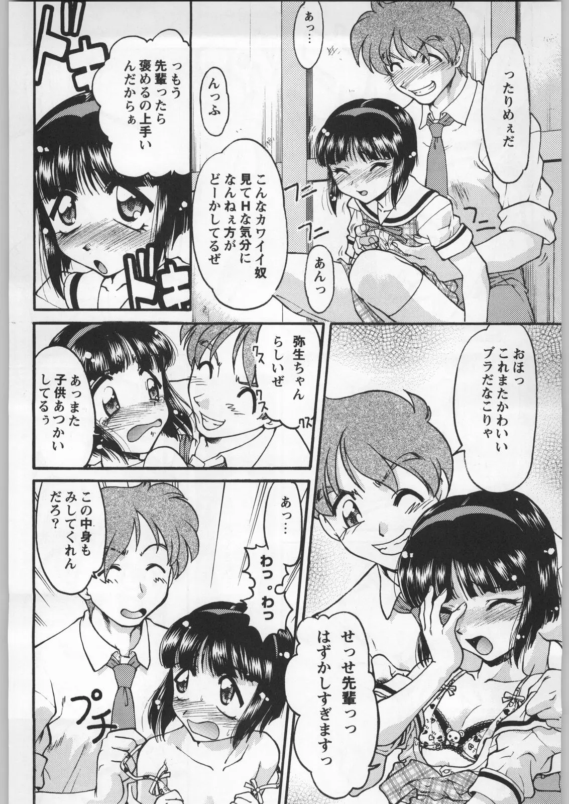 Page 51