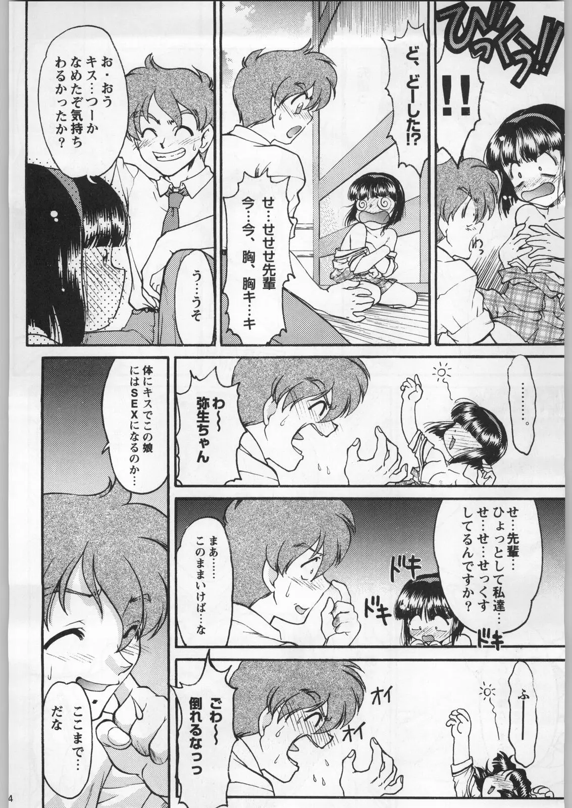 Page 53