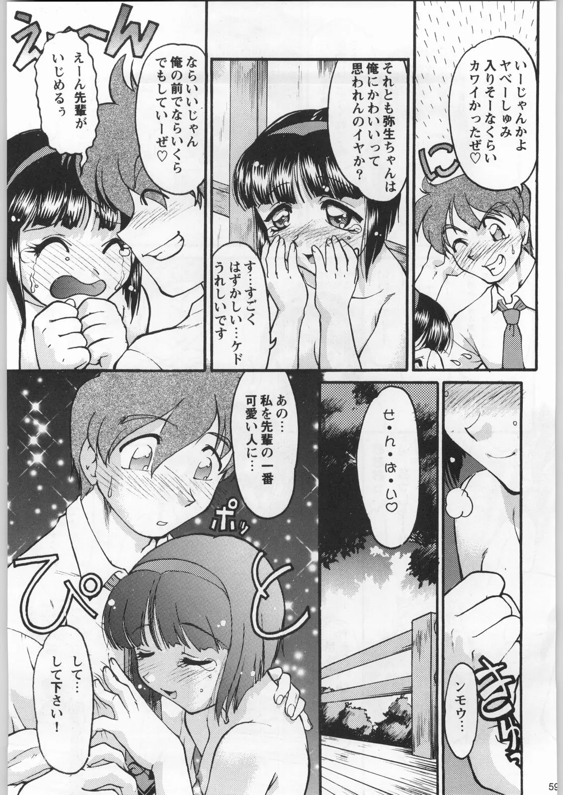 Page 58