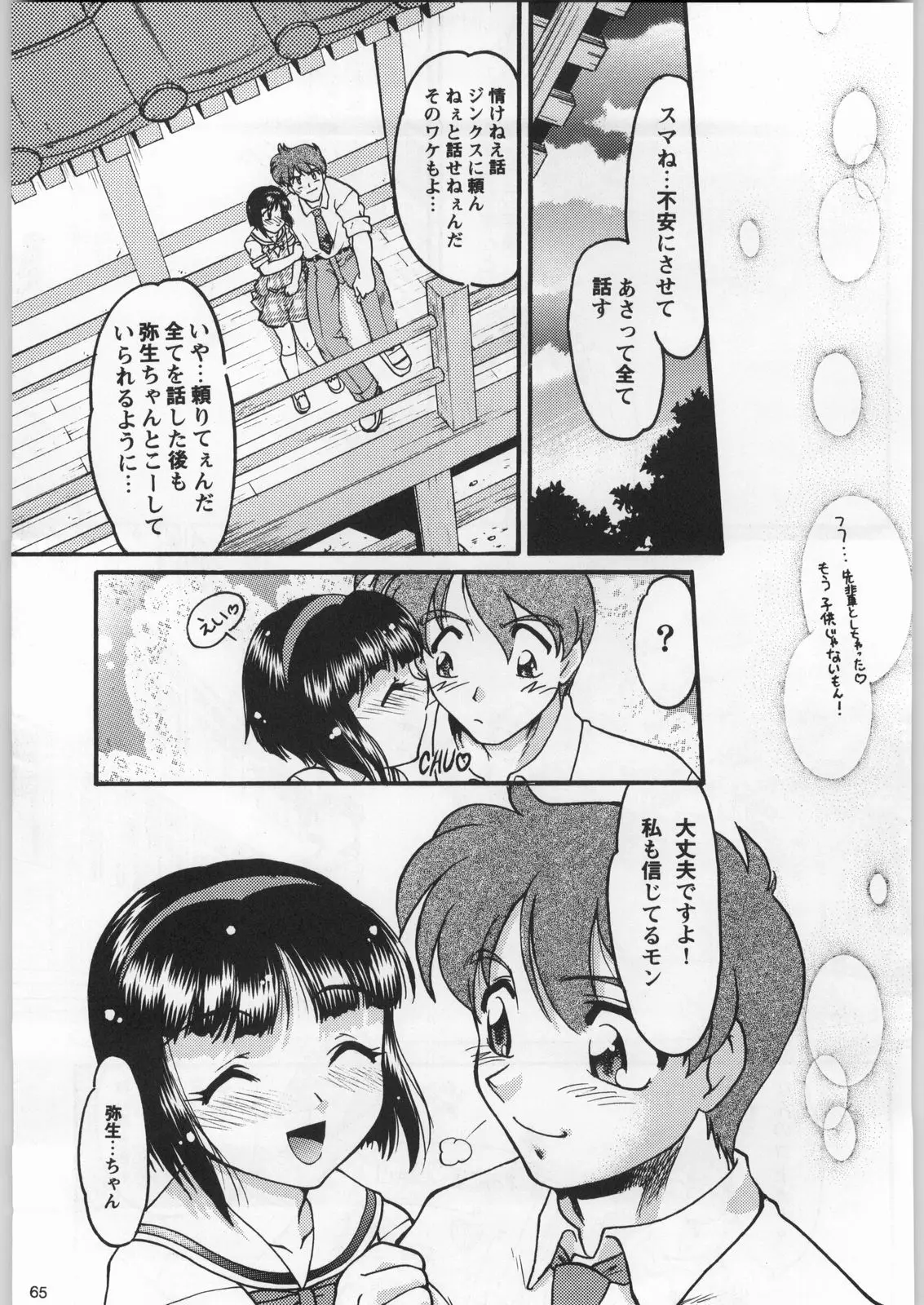 Page 64