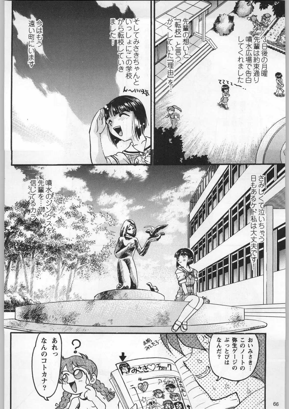 Page 65