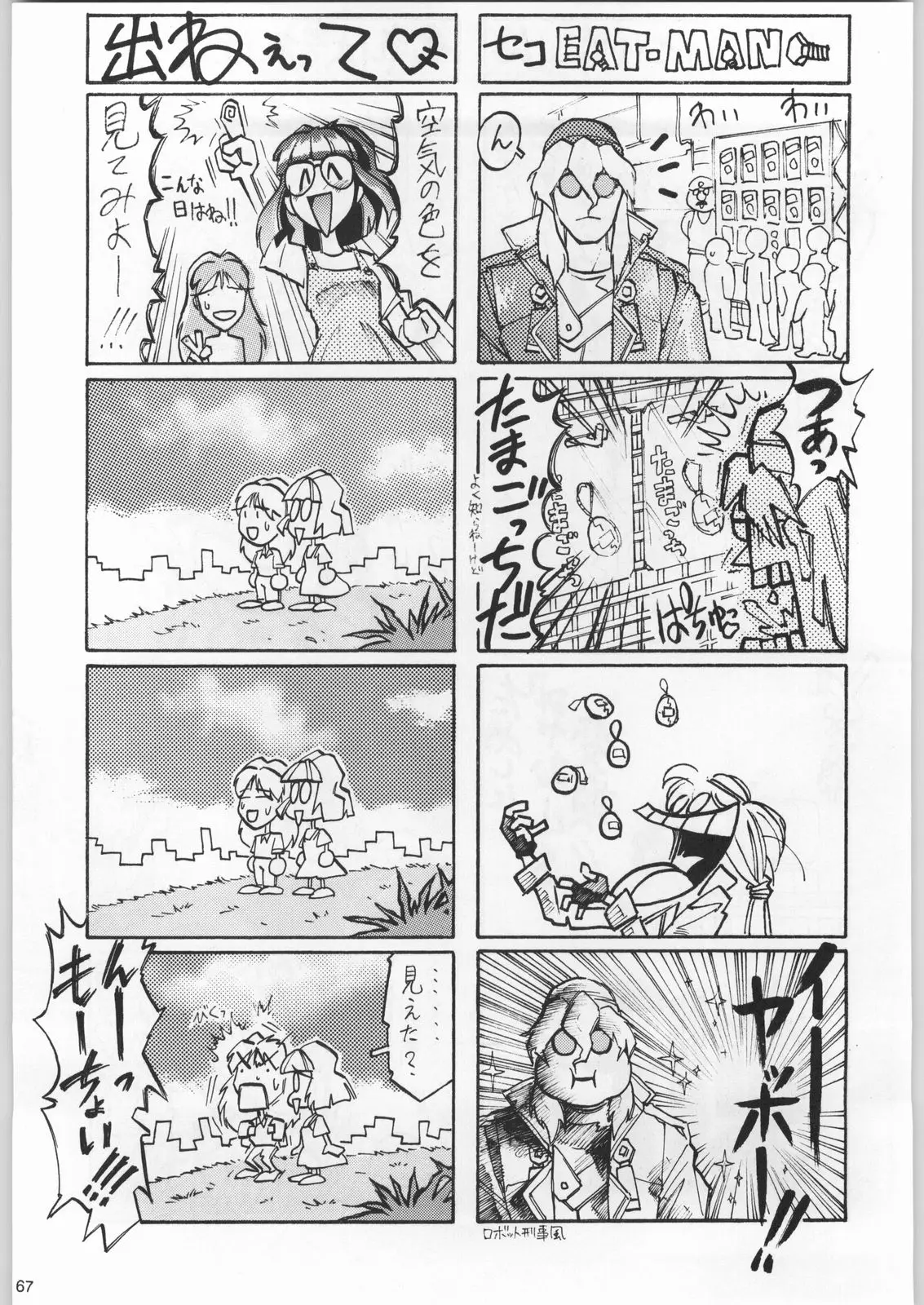Page 66
