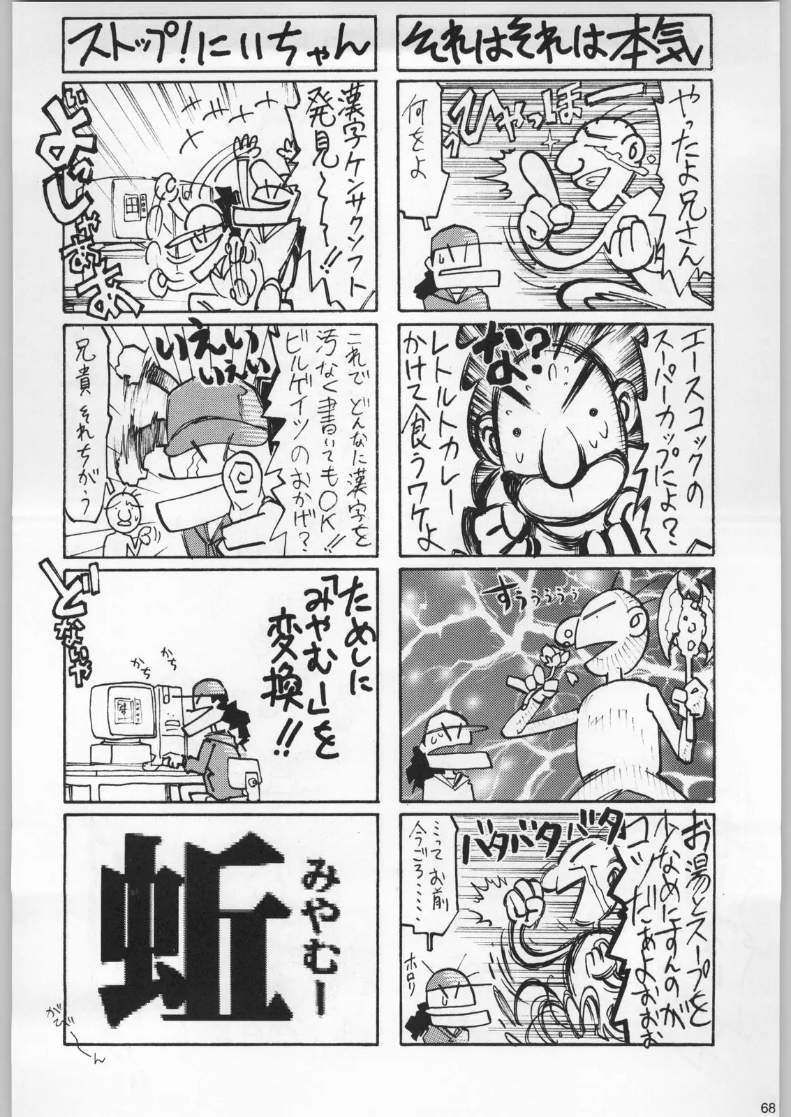 Page 67