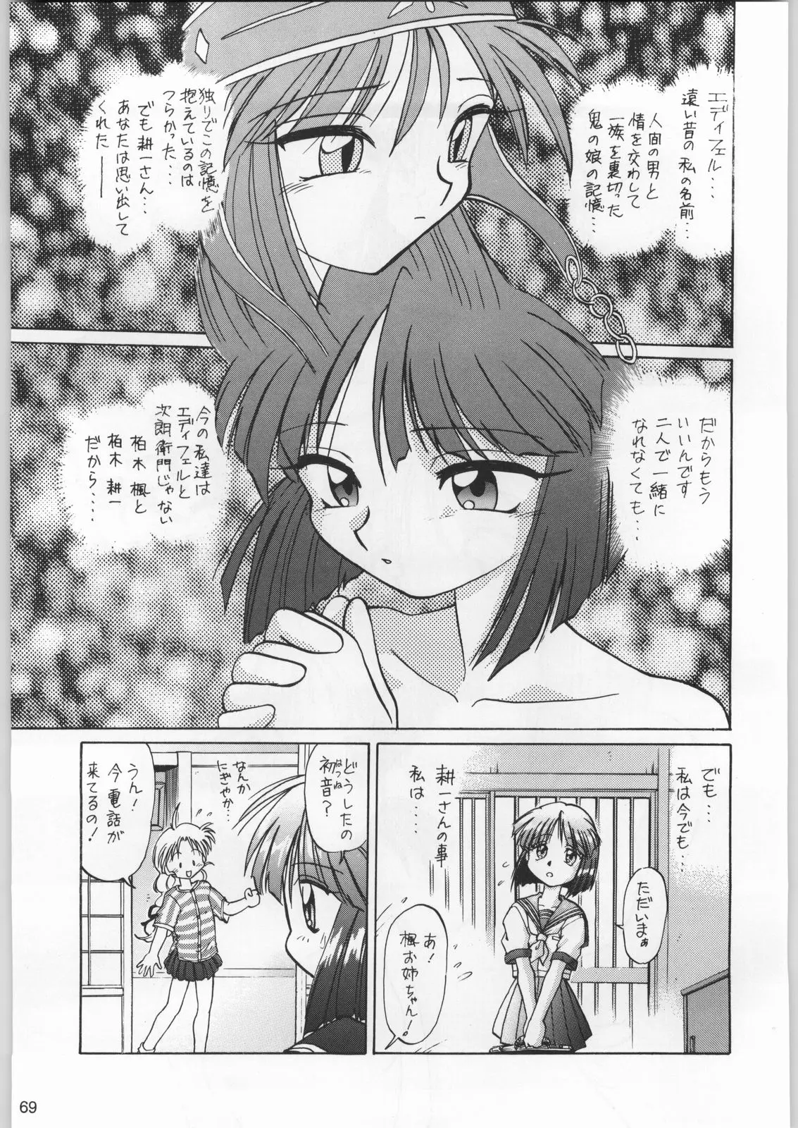 Page 68