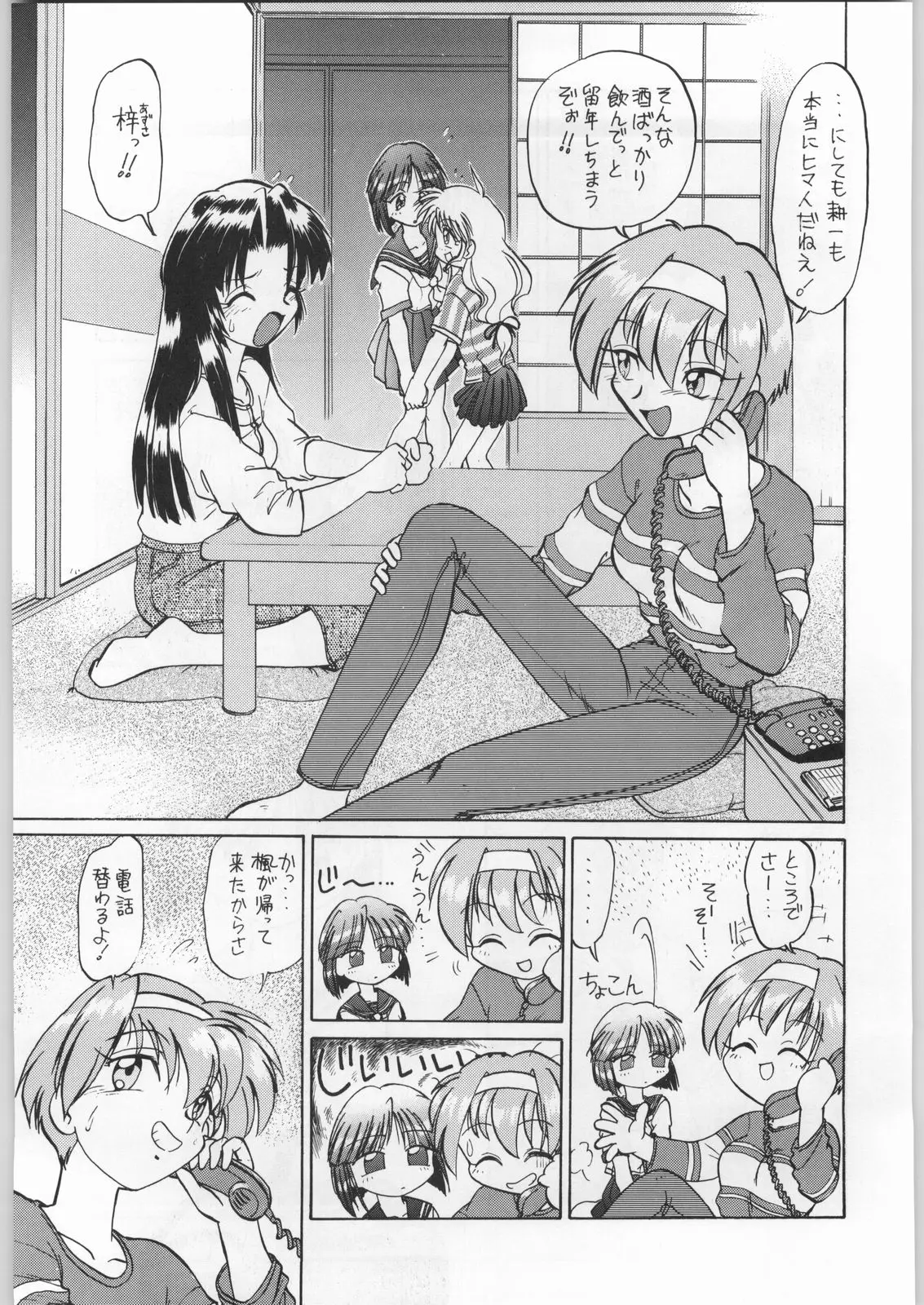 Page 70