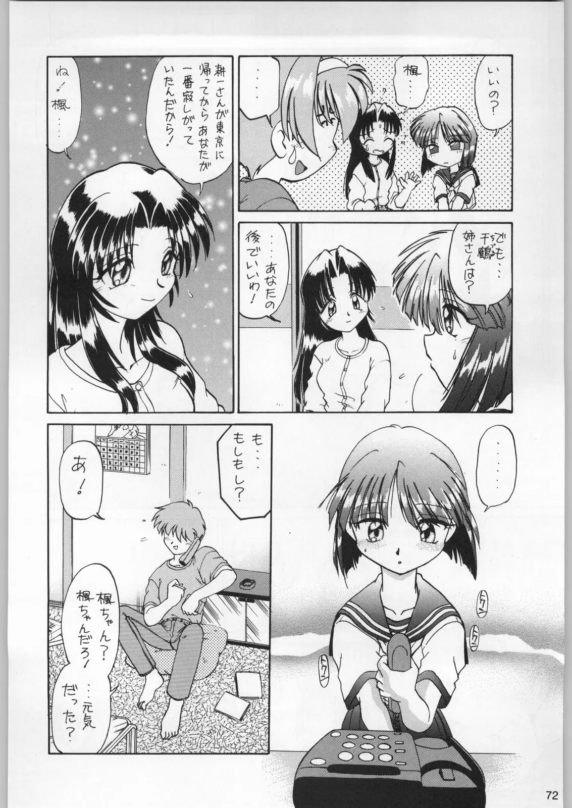 Page 71