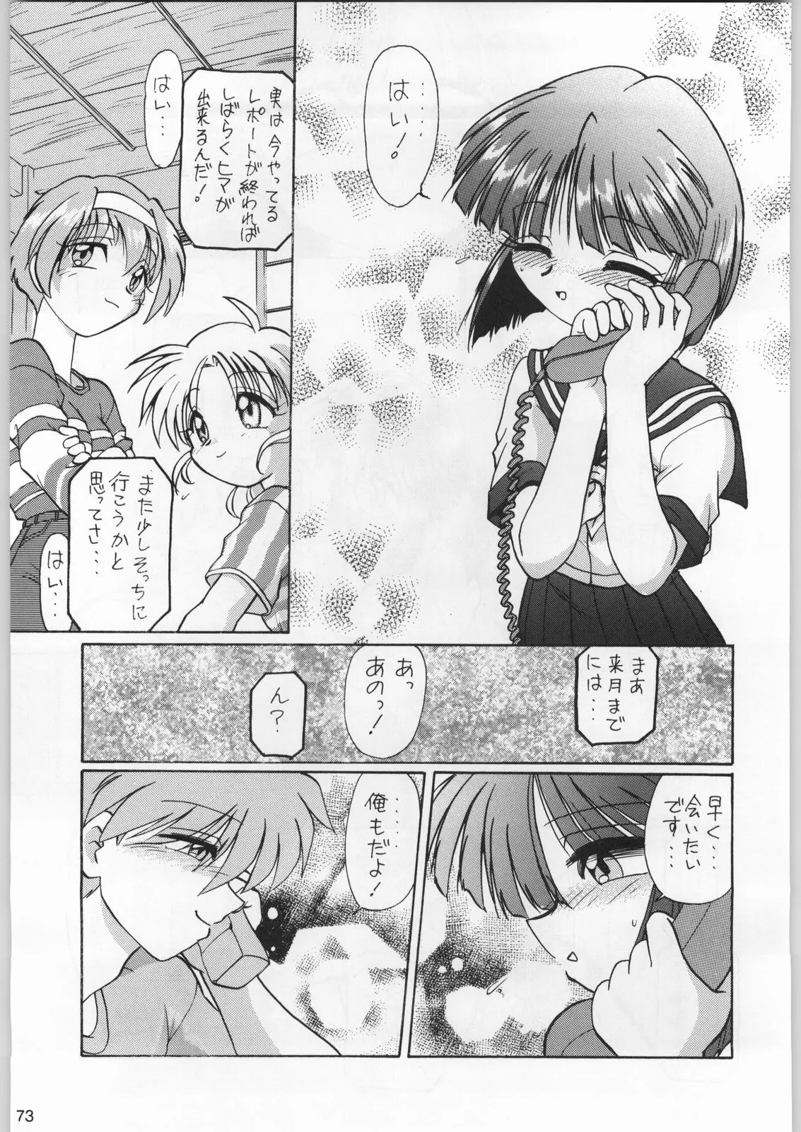 Page 72