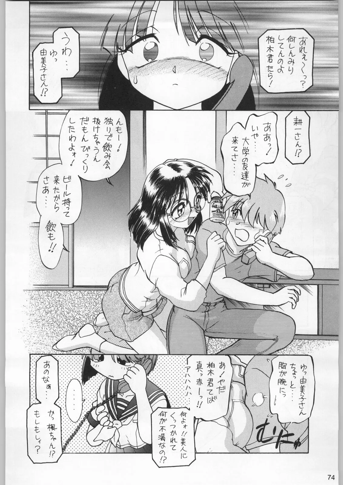 Page 73