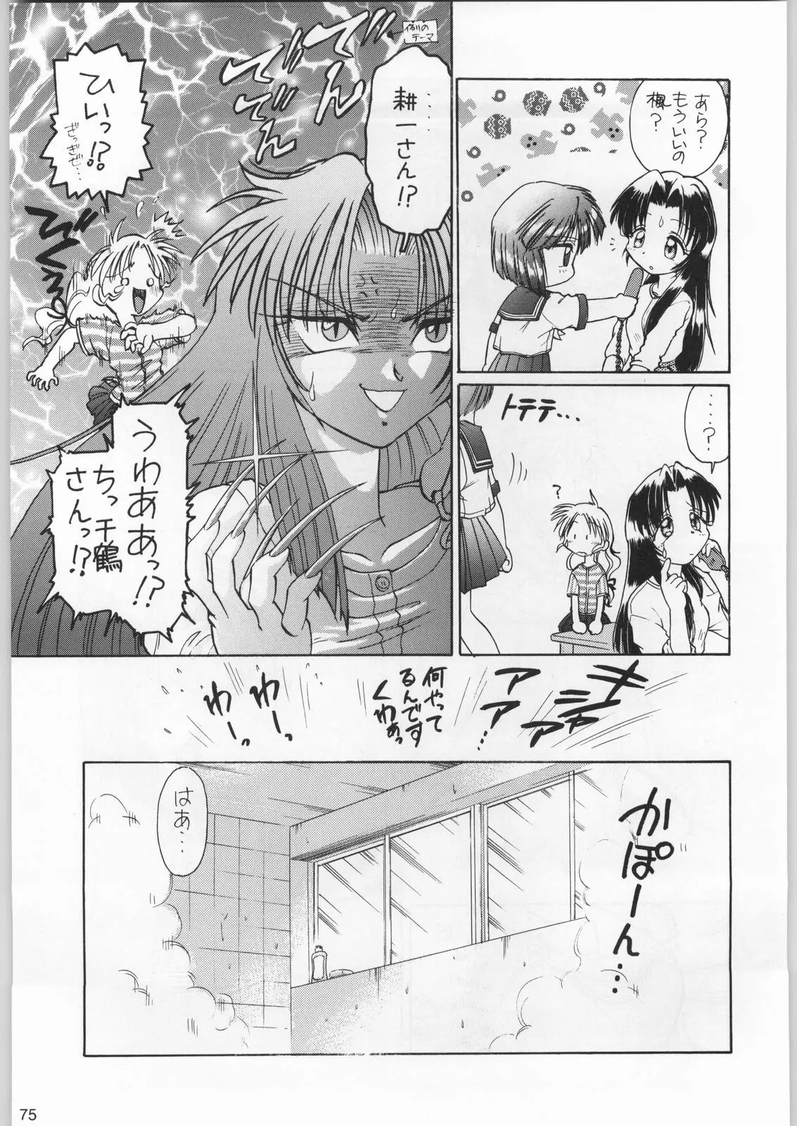Page 74