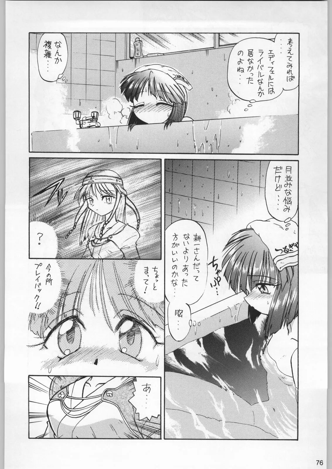 Page 75