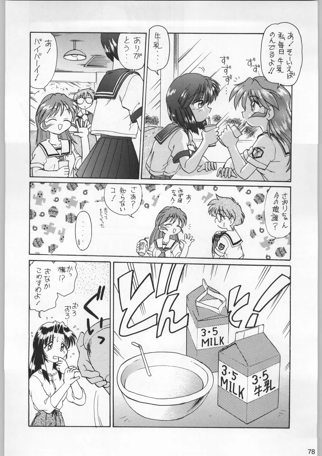 Page 77