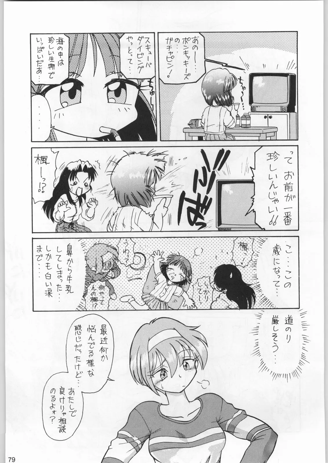 Page 78