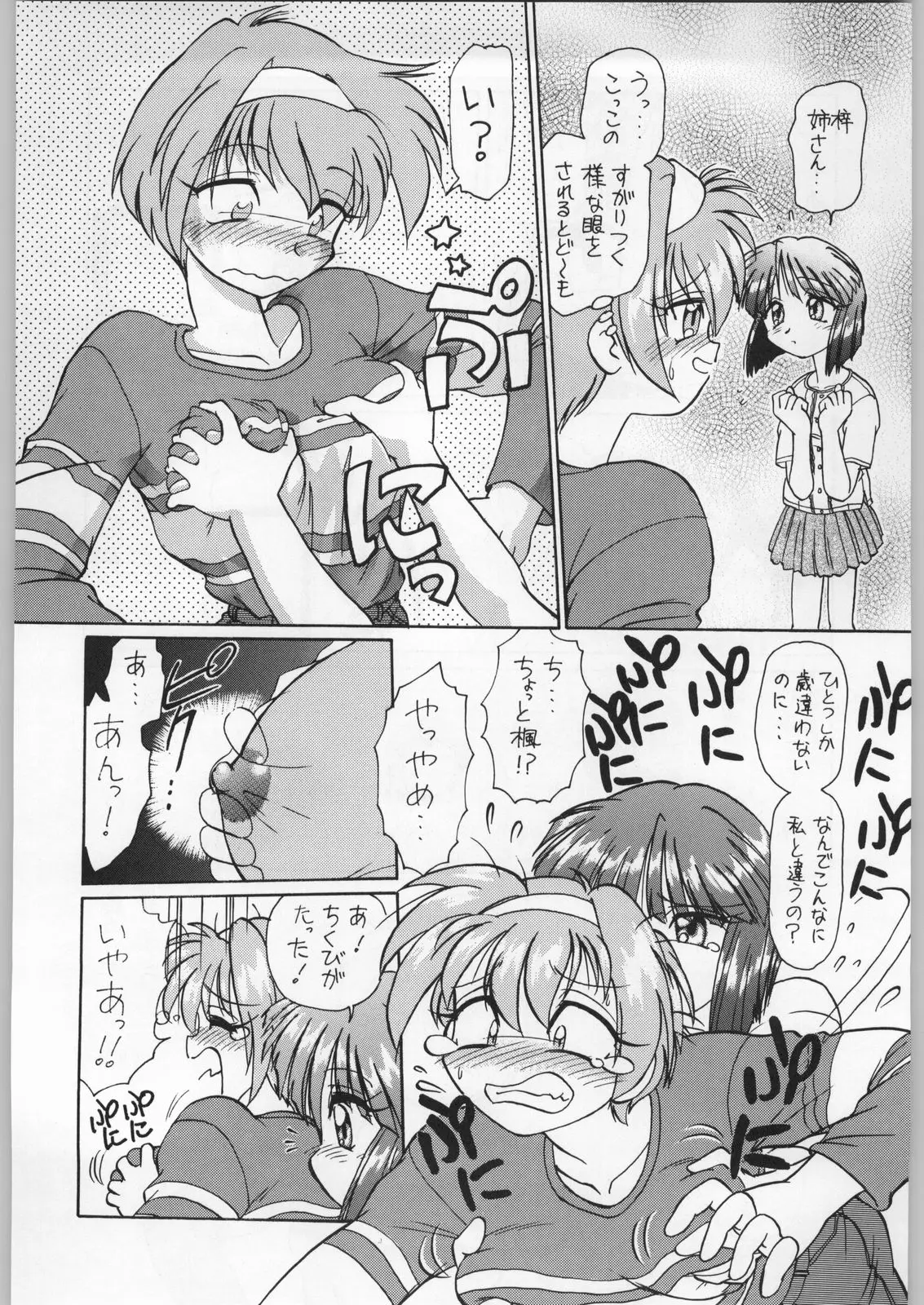 Page 79