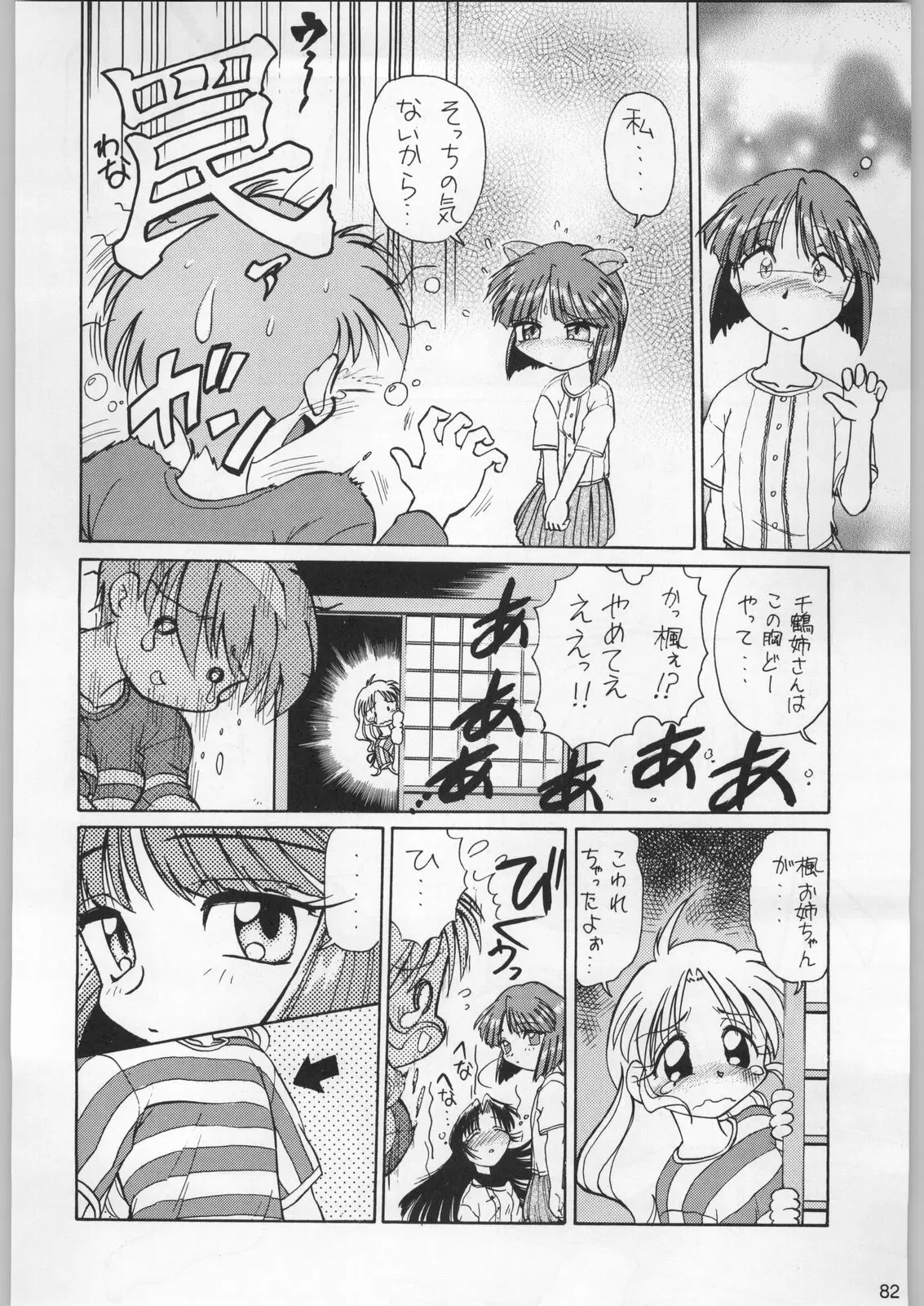 Page 81
