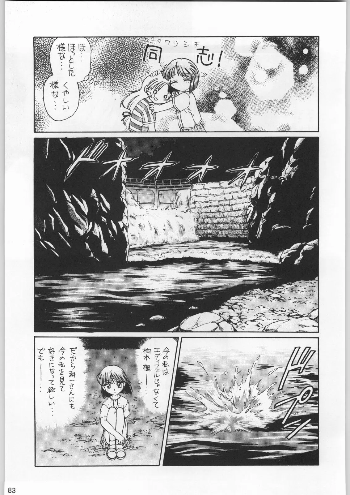 Page 82