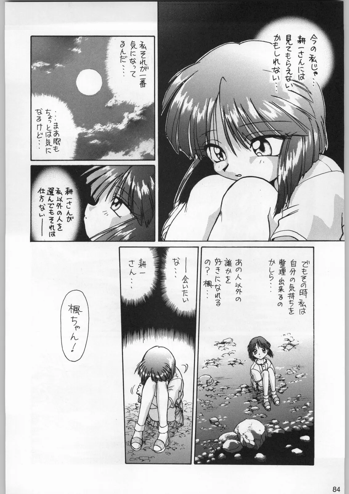 Page 83
