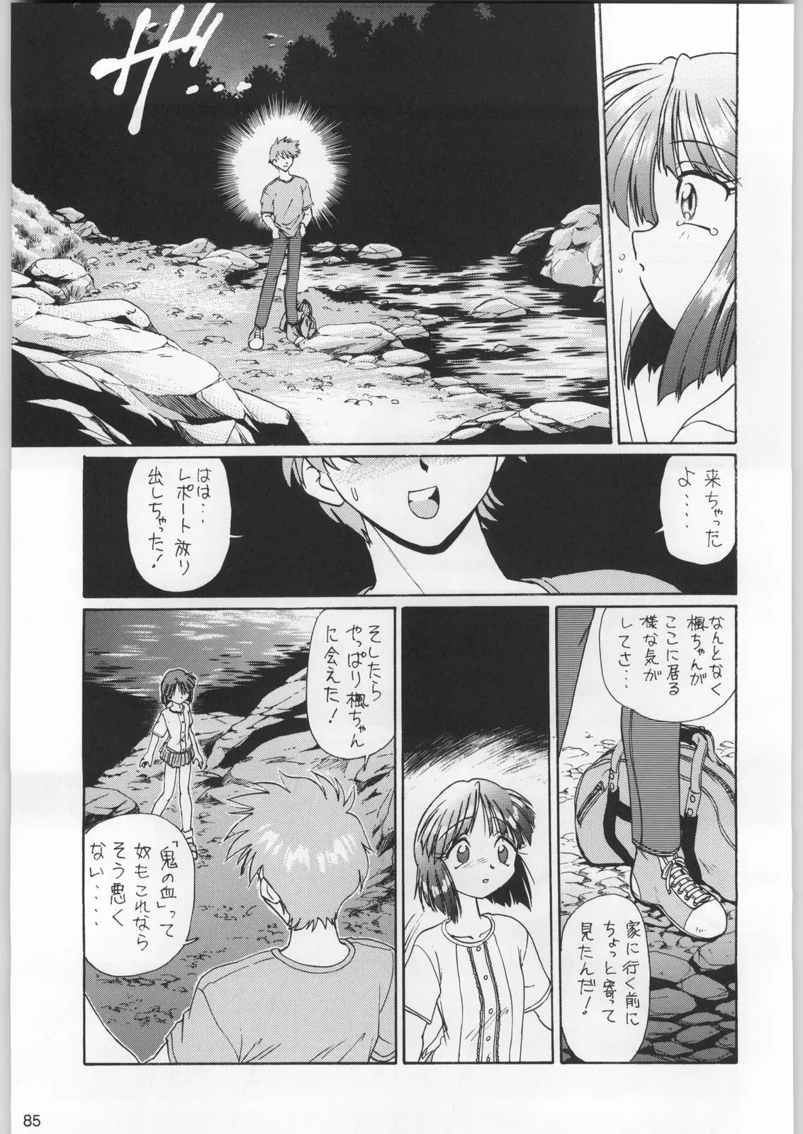 Page 84