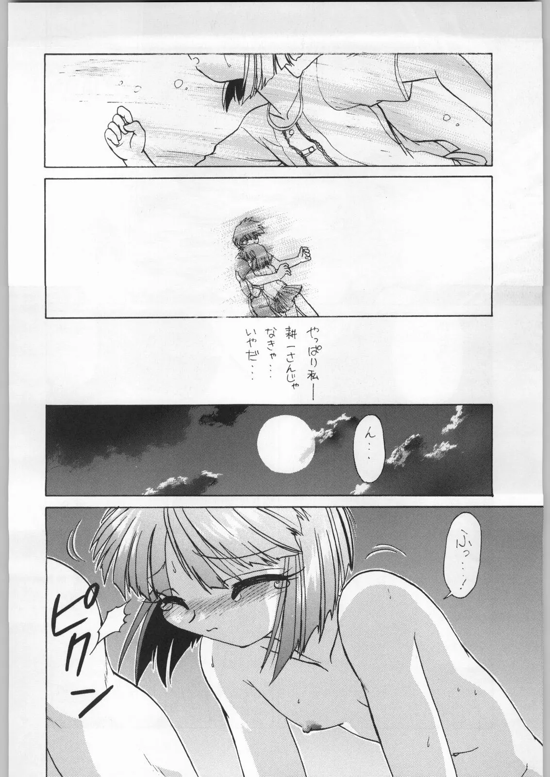 Page 85