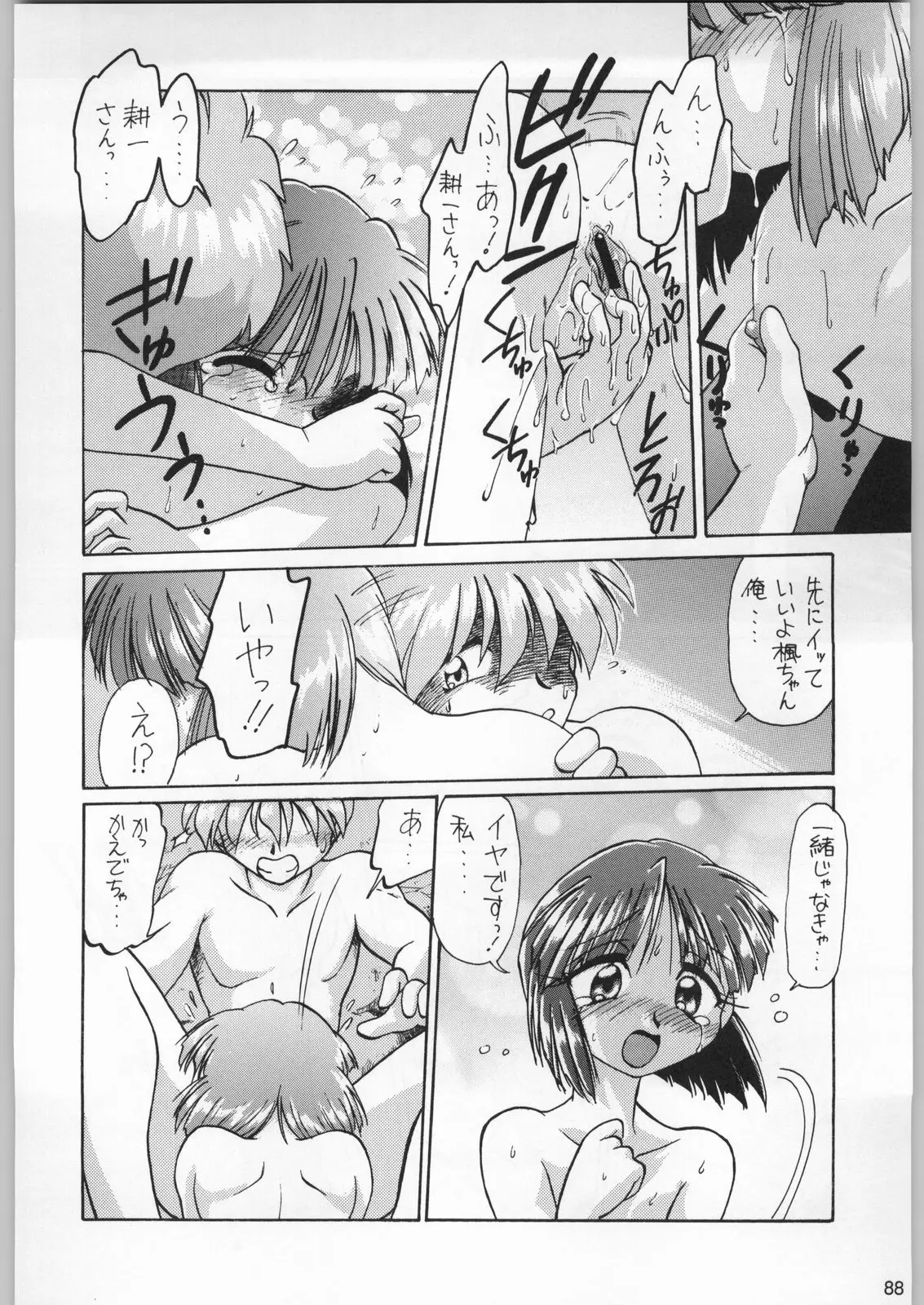 Page 87