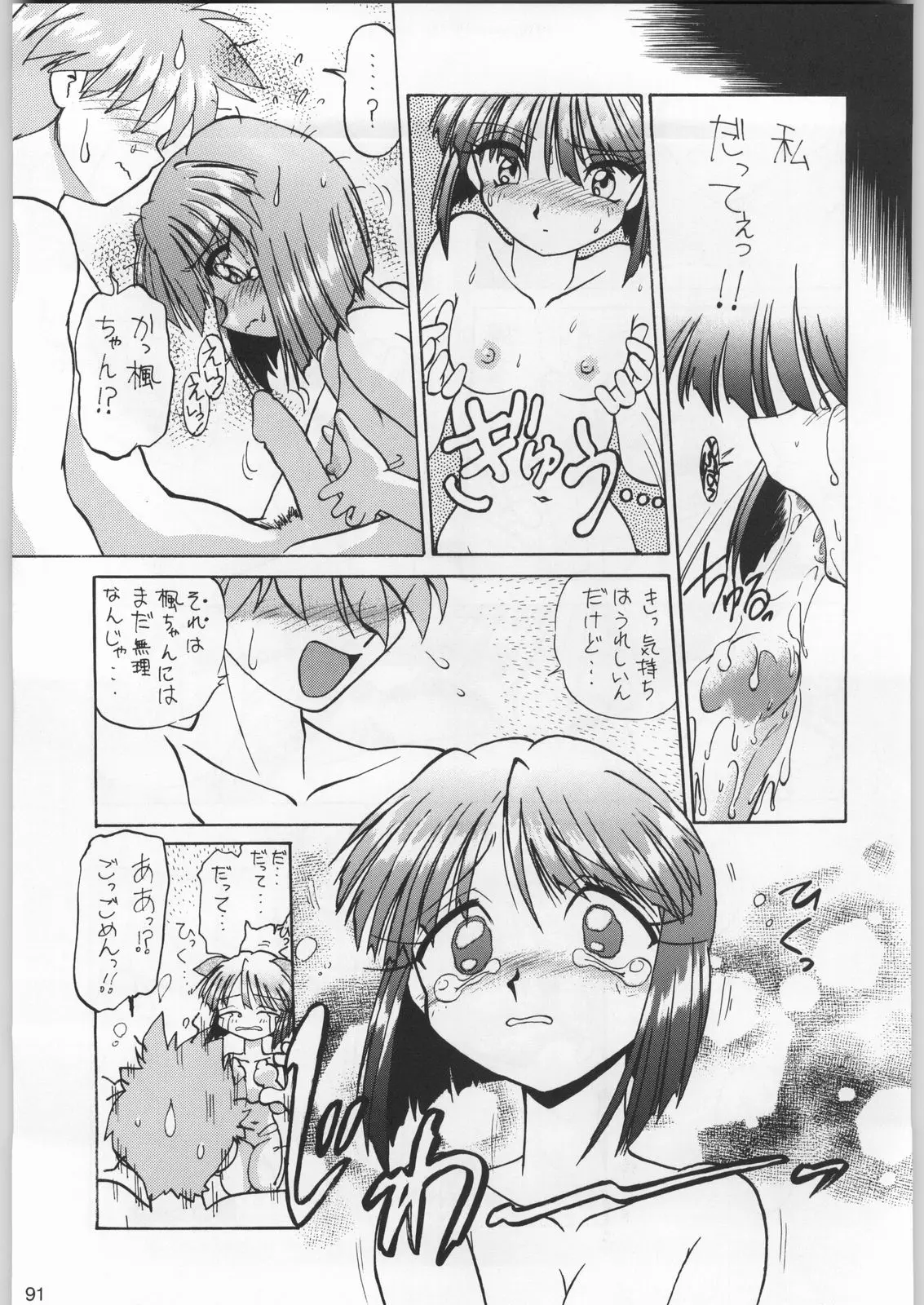 Page 90