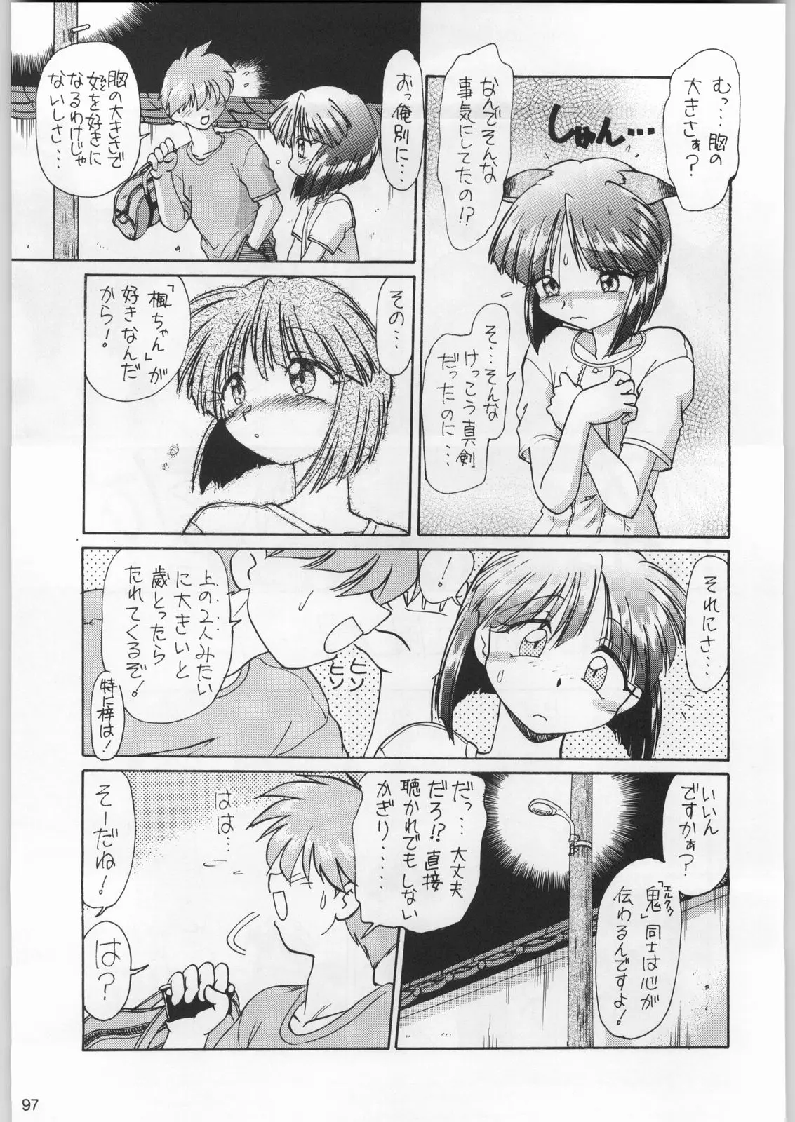 Page 96