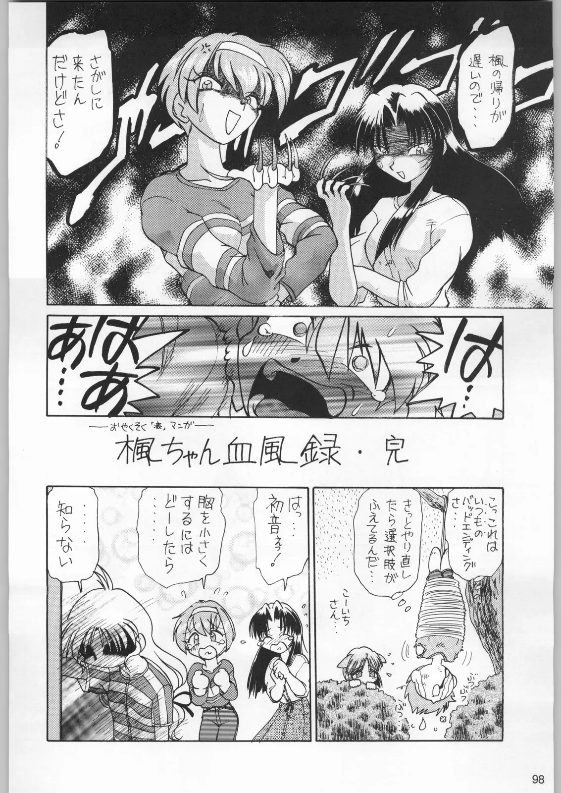 Page 97
