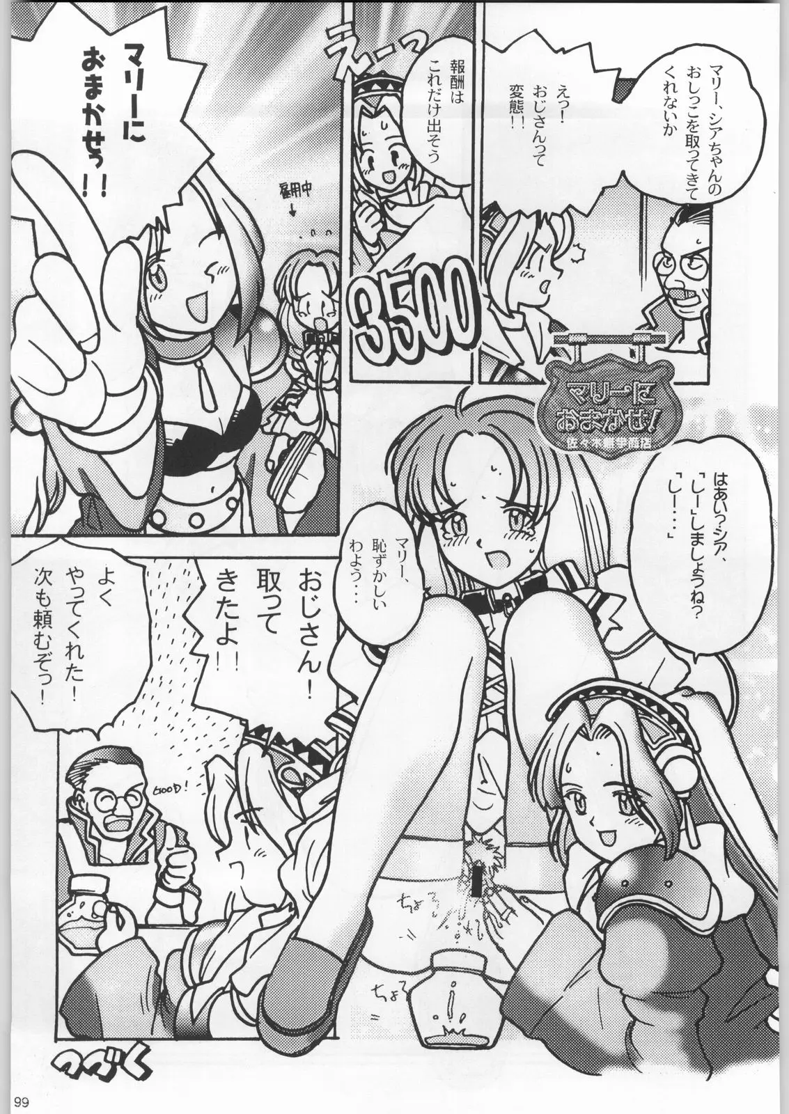 Page 98