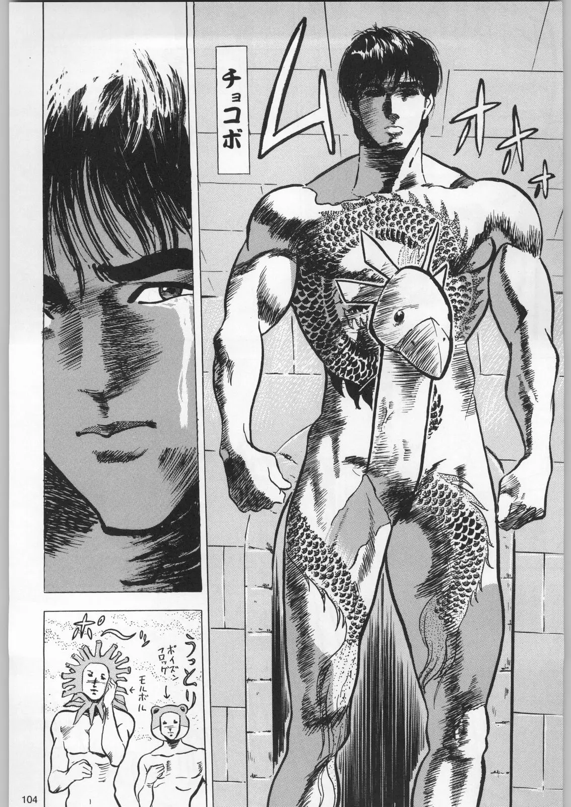 Page 103