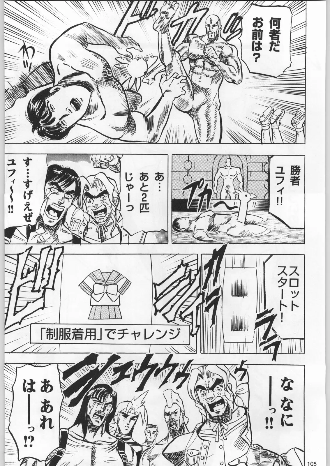 Page 104