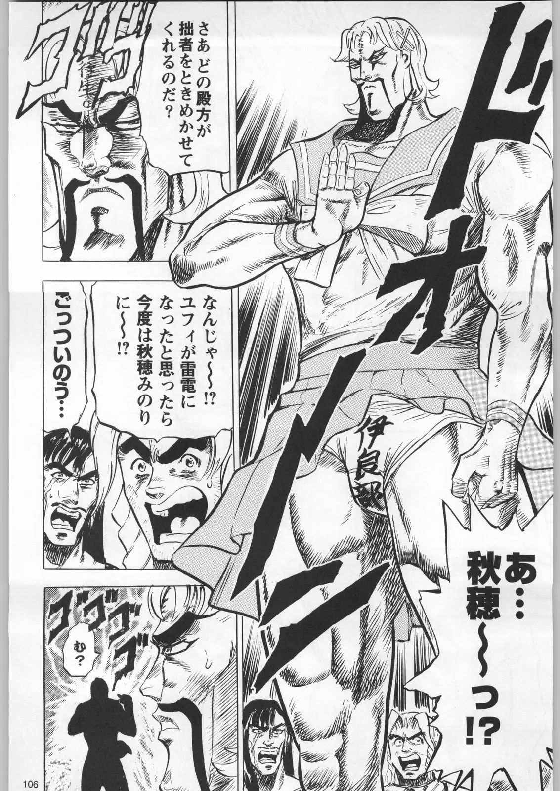 Page 105