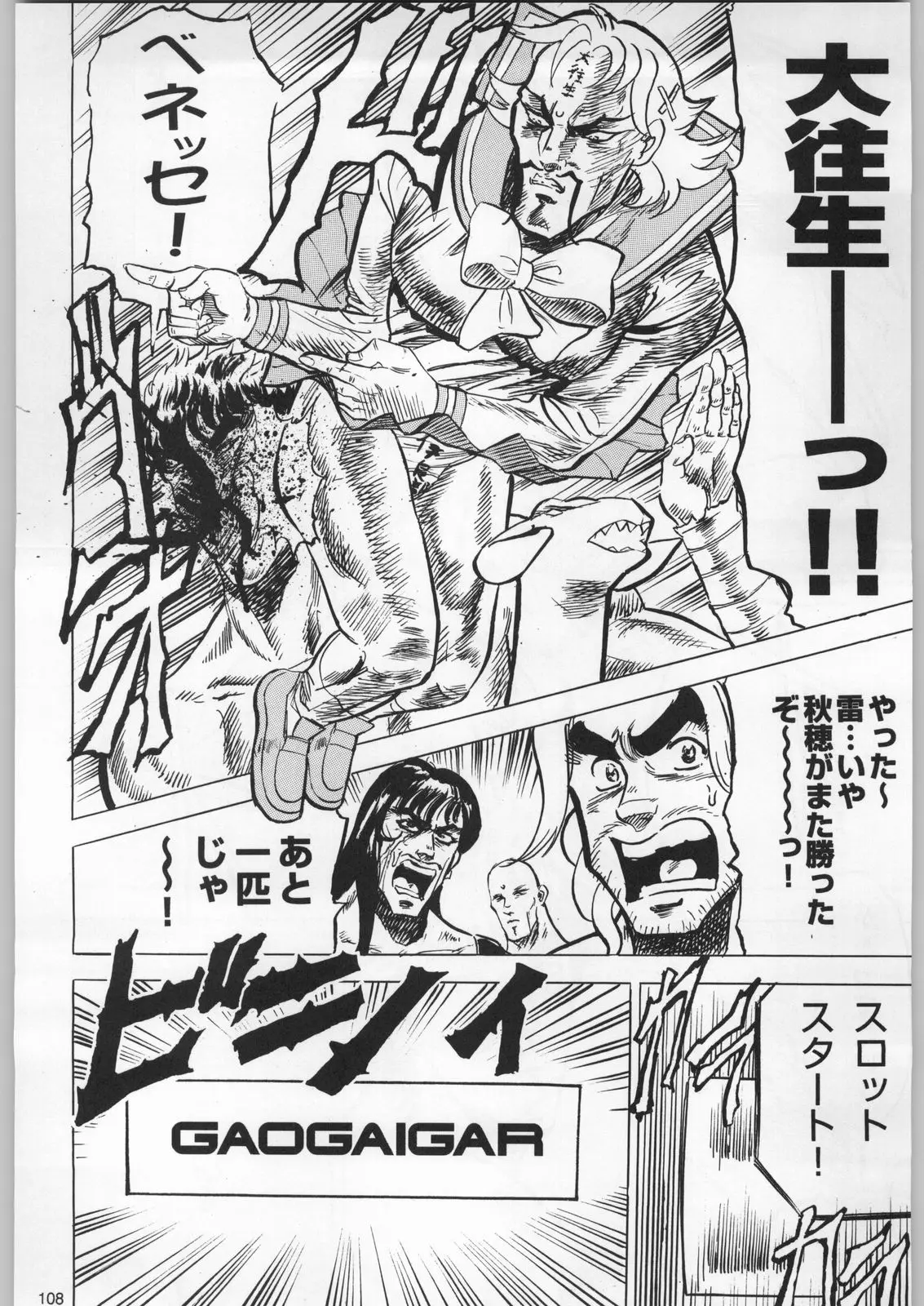 Page 107
