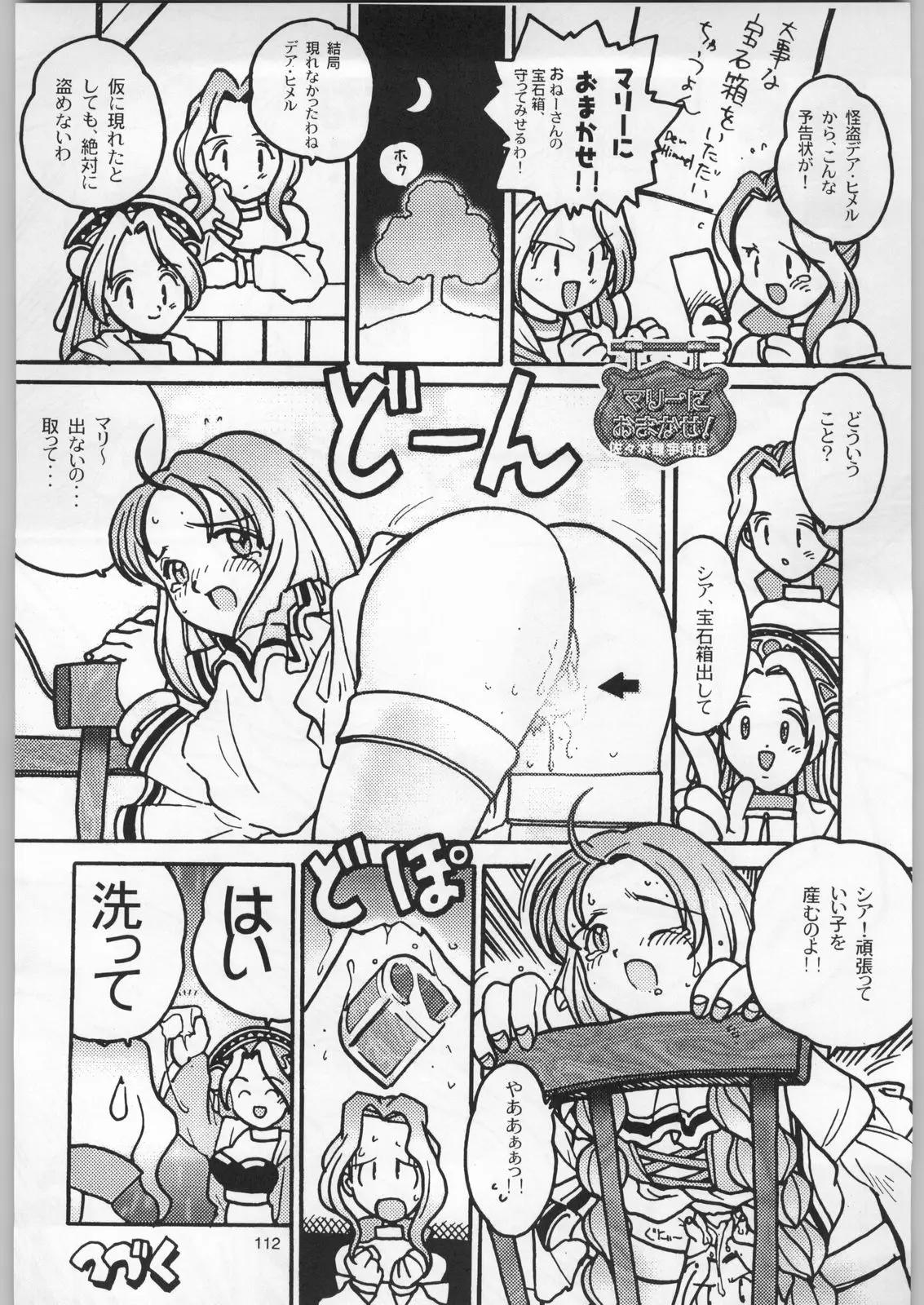 Page 111