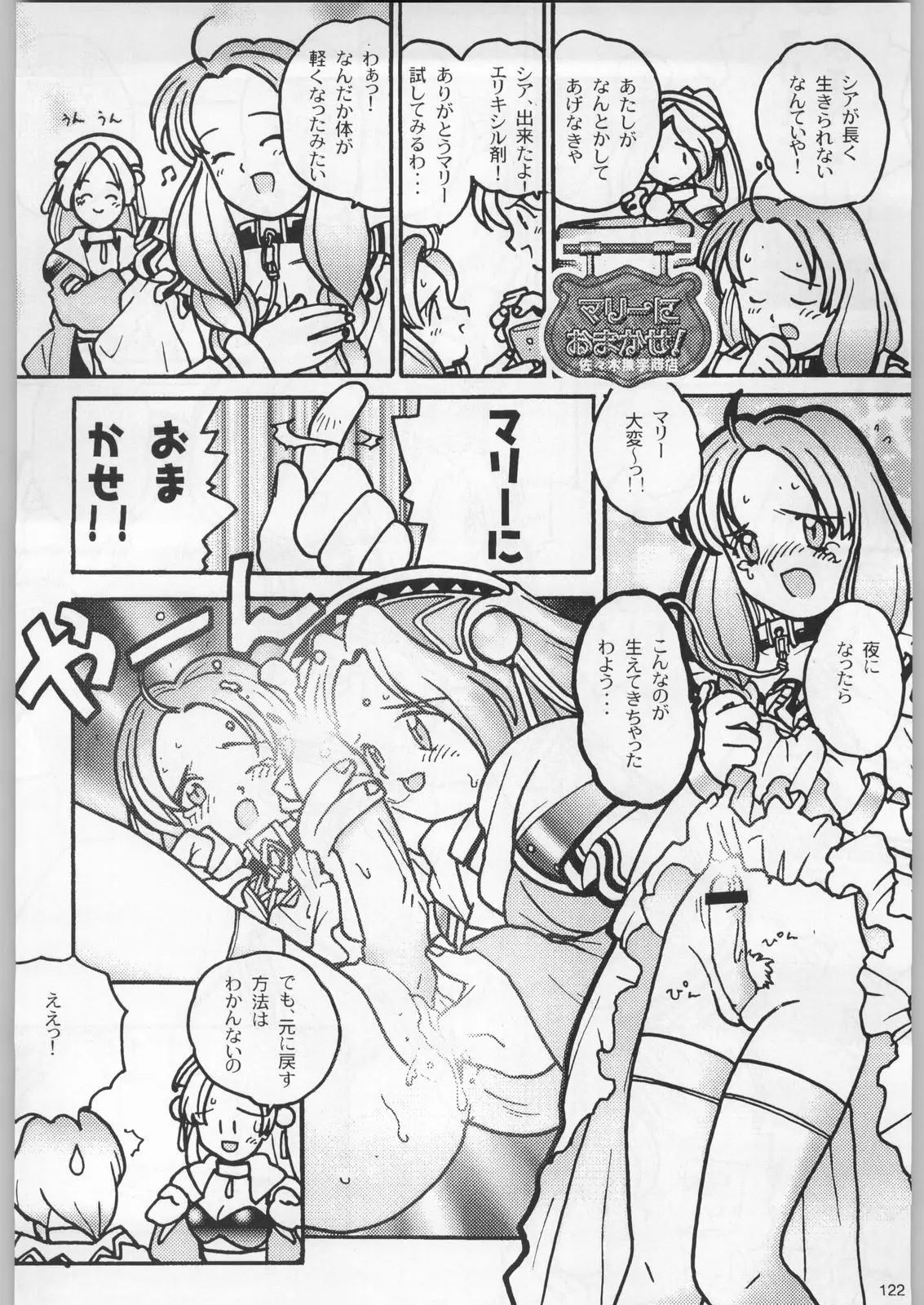 Page 121