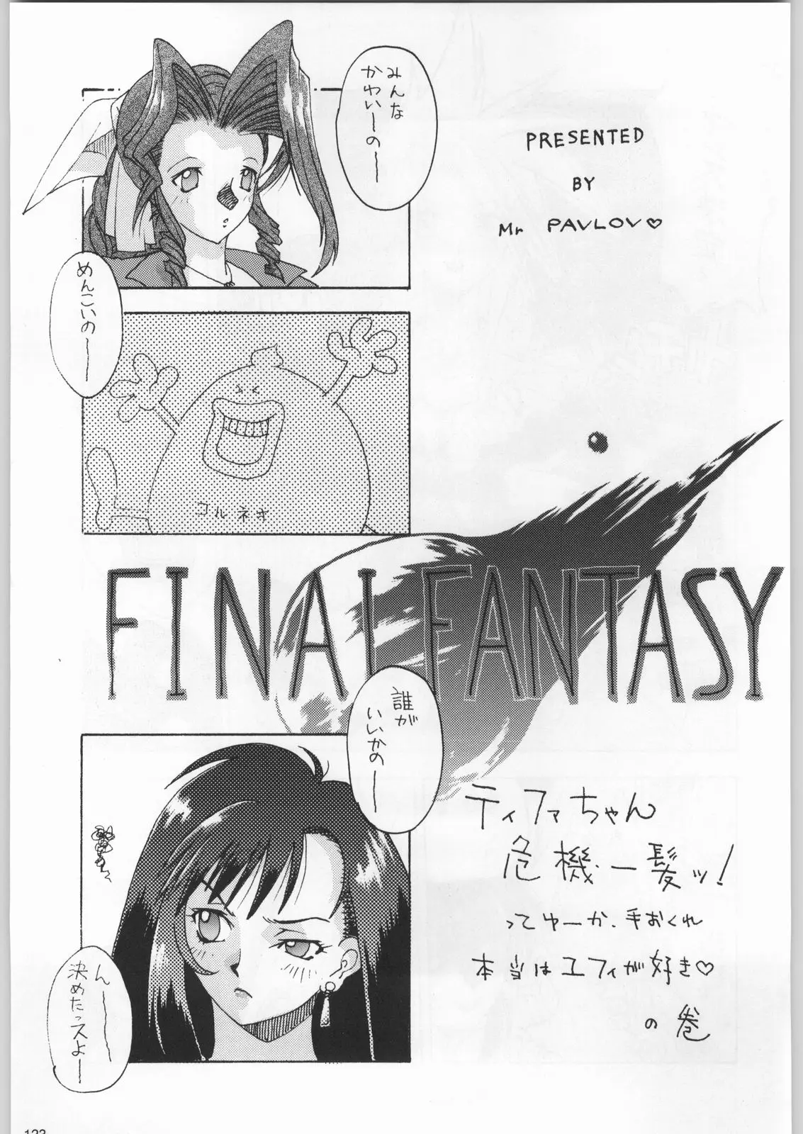 Page 122