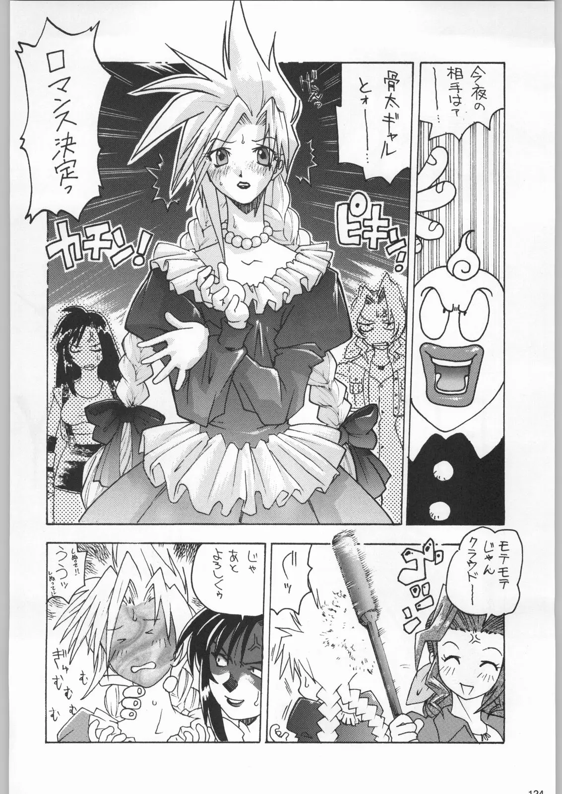 Page 123