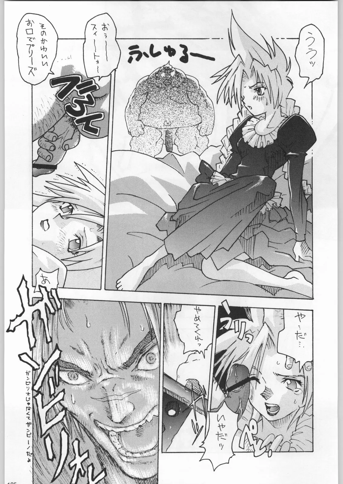 Page 124