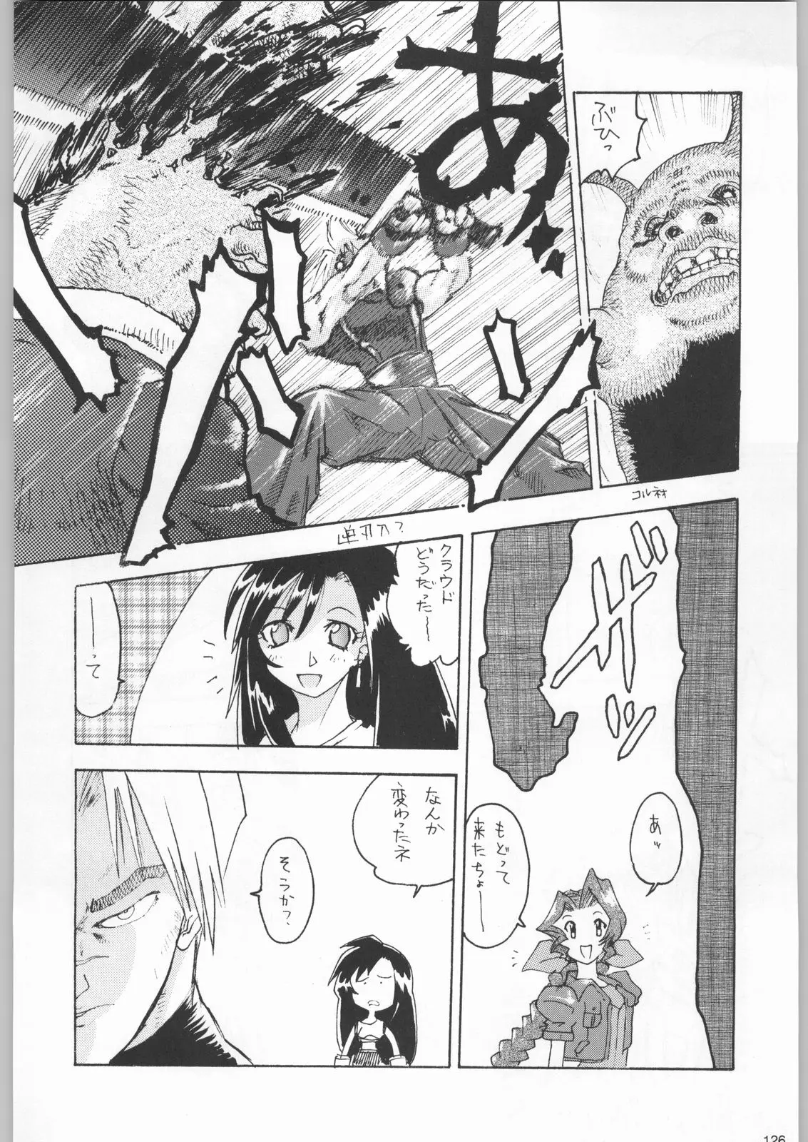 Page 125