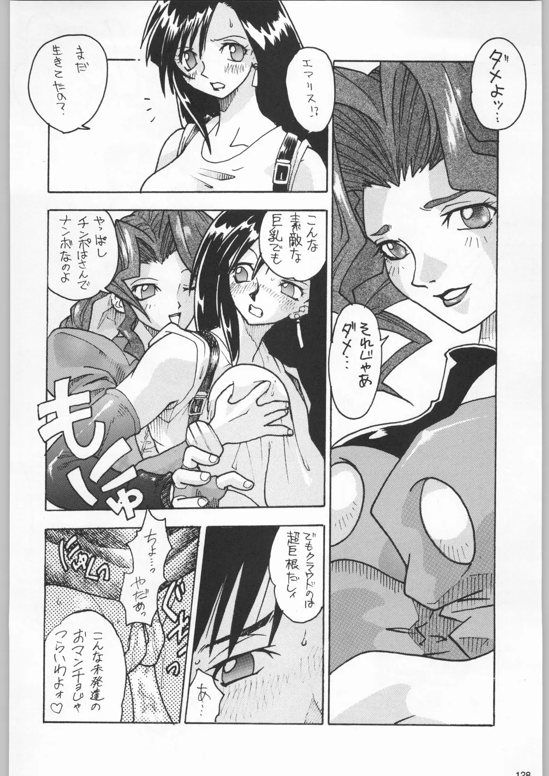 Page 127