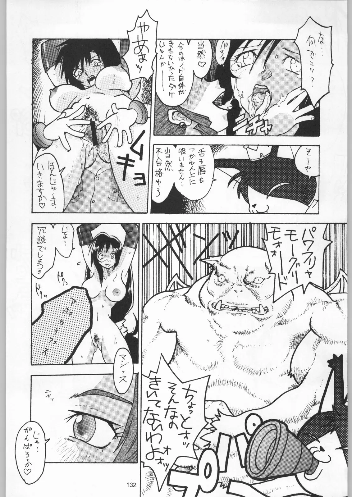 Page 131