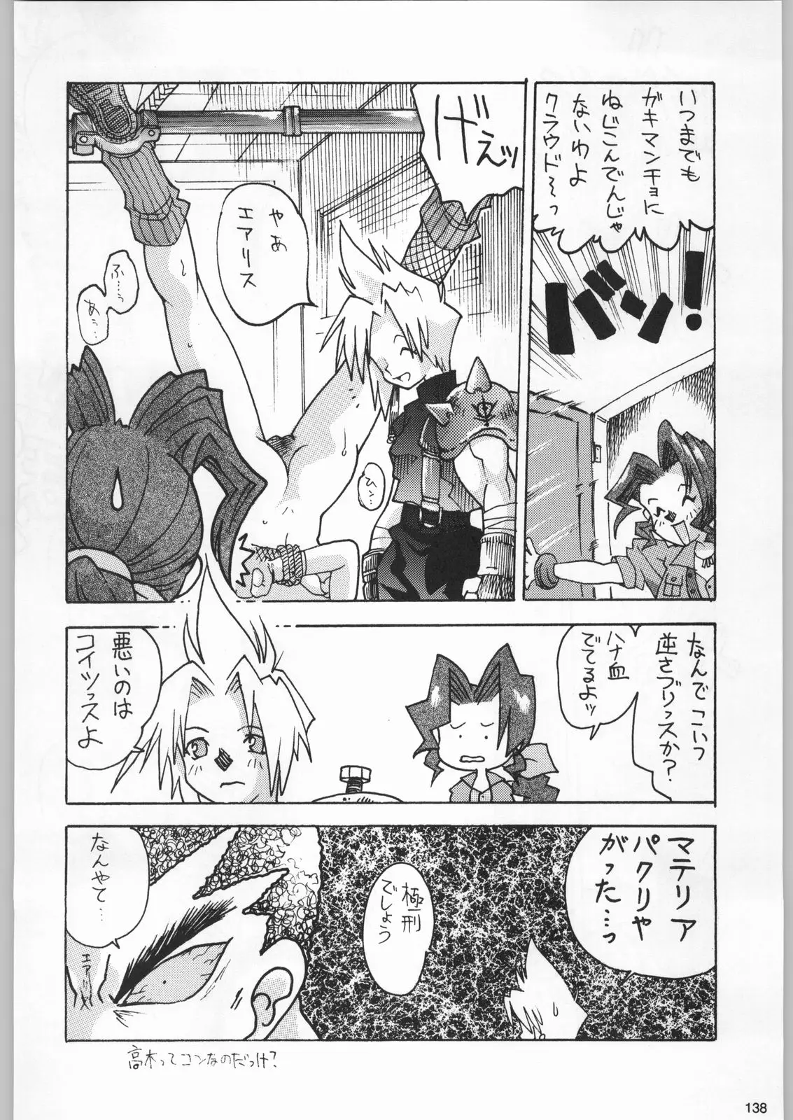 Page 137