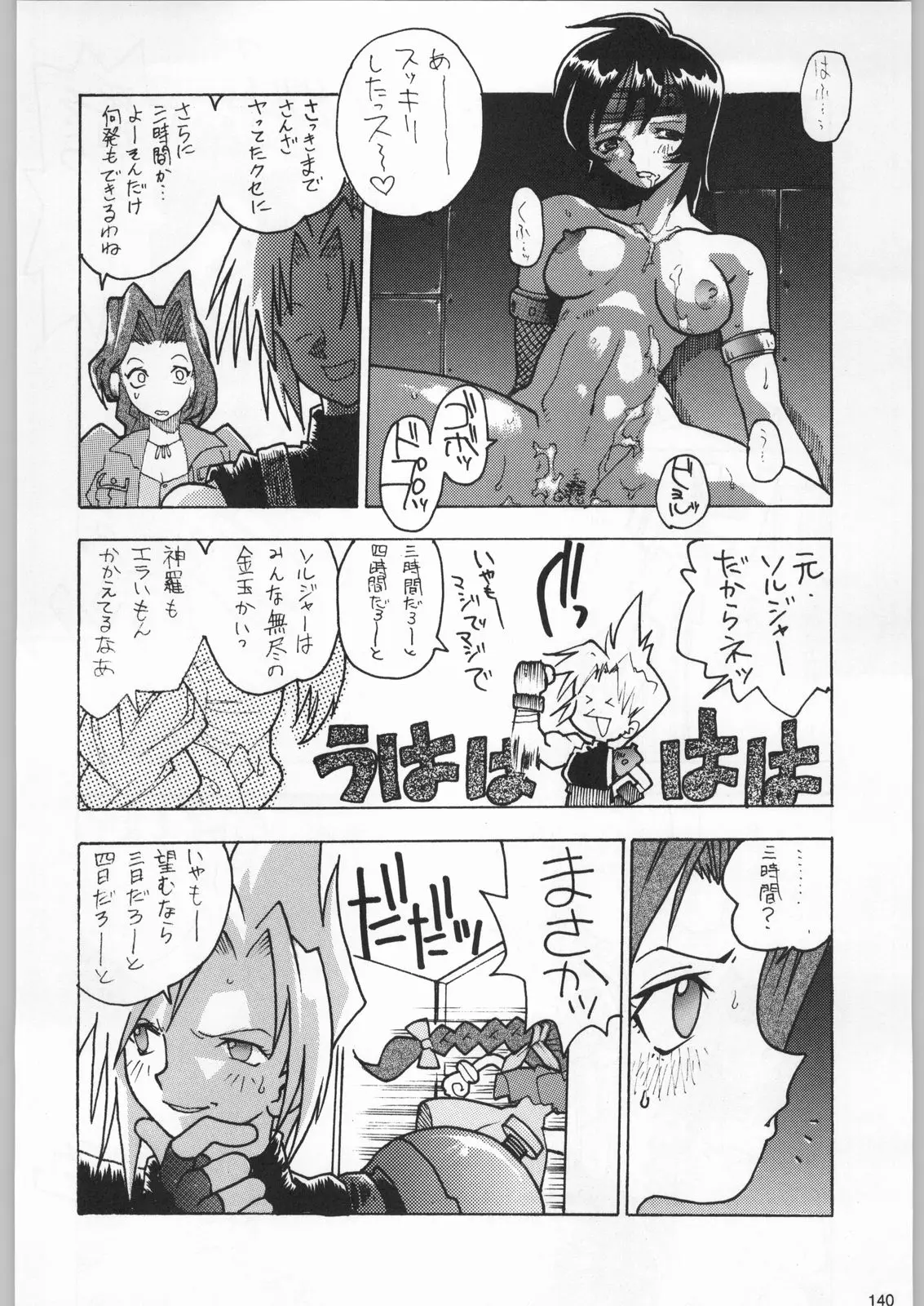 Page 139