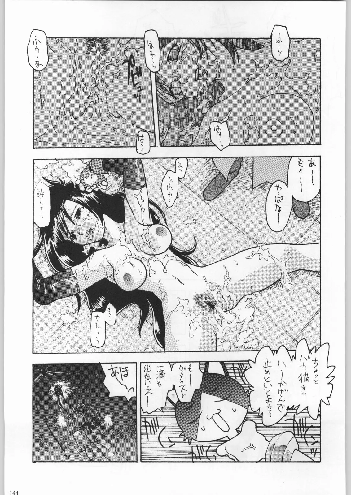 Page 140